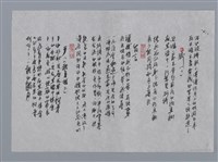 主要名稱：鐘鼎文小集：塔上、人體素描—臂（七）、人體素描—腳（十）、留言、人體素描—手（六）/劃一題名：台灣現代詩手抄本圖檔，第2張，共2張