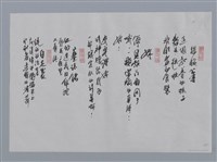 主要名稱：詹冰小集：五月、春泥、○暖簾、妳、墓誌銘、自足袋/劃一題名：台灣現代詩手抄本圖檔，第2張，共2張