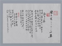 主要名稱：陳千武小集：鼓手之歌、給蚊子娶個榮譽的名稱吧、我凝視隨風起伏的草/劃一題名：台灣現代詩手抄本圖檔，第1張，共2張