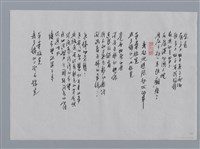 主要名稱：陳千武小集：鼓手之歌、給蚊子娶個榮譽的名稱吧、我凝視隨風起伏的草/劃一題名：台灣現代詩手抄本圖檔，第2張，共2張