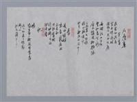 主要名稱：林亨泰小集：風景（二）、國畫、爪痕集、春、秋/劃一題名：台灣現代詩手抄本圖檔，第2張，共2張