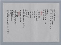 主要名稱：錦連小集：轢死、地獄圖、嬰兒、喫煙/劃一題名：台灣現代詩手抄本圖檔，第2張，共2張