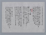 主要名稱：吳望堯小集：碧潭、乃有我銅山之崩裂、摩天樓/劃一題名：台灣現代詩手抄本圖檔，第2張，共2張