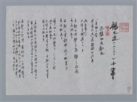 主要名稱：楊允達小集：巴黎的瓦缸死、時間之一、時間之二、時間之四/劃一題名：台灣現代詩手抄本圖檔，第1張，共2張
