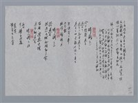 主要名稱：楊允達小集：巴黎的瓦缸死、時間之一、時間之二、時間之四/劃一題名：台灣現代詩手抄本圖檔，第2張，共2張