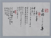 主要名稱：秀陶小集：落下的葉、鵝、冬晚、路/劃一題名：台灣現代詩手抄本圖檔，第1張，共2張