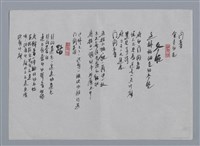 主要名稱：秀陶小集：落下的葉、鵝、冬晚、路/劃一題名：台灣現代詩手抄本圖檔，第2張，共2張