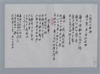 主要名稱：趙天儀小集：白翎鷥之歌、石磨、含羞草/劃一題名：台灣現代詩手抄本圖檔，第2張，共2張