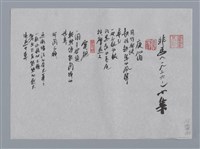 主要名稱：非馬小集：夜笛、電視、黃河、蛇/劃一題名：台灣現代詩手抄本圖檔，第1張，共2張
