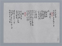 主要名稱：非馬小集：夜笛、電視、黃河、蛇/劃一題名：台灣現代詩手抄本圖檔，第2張，共2張