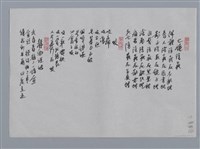 主要名稱：隱地小集：瘦金體、一個屋頂下一個家、七種隱藏、咬、靜物說話/劃一題名：台灣現代詩手抄本圖檔，第2張，共2張