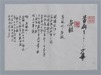 主要名稱：黃荷生小集：安眠、可觸的象徵/劃一題名：台灣現代詩手抄本圖檔，第1張，共2張