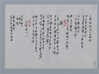 主要名稱：岩上小集：台灣瓦、椅、舞、天空的心（一）/劃一題名：台灣現代詩手抄本圖檔，第2張，共2張