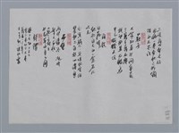 主要名稱：張健小集：宛然在迴廊、孔子、莊子、自殺、石柱、梯階/劃一題名：台灣現代詩手抄本圖檔，第2張，共2張