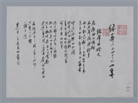 主要名稱：綠蒂小集：彼岸的燈火、日月潭．夜．雨/劃一題名：台灣現代詩手抄本圖檔，第1張，共2張