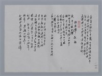 主要名稱：綠蒂小集：彼岸的燈火、日月潭．夜．雨/劃一題名：台灣現代詩手抄本圖檔，第2張，共2張