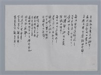 主要名稱：張錯小集：茶的掌故/劃一題名：台灣現代詩手抄本圖檔，第2張，共2張