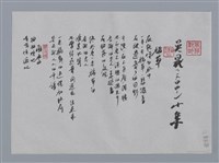 主要名稱：吳晟小集：稻草、雨季、寫詩的最大悲哀/劃一題名：台灣現代詩手抄本圖檔，第1張，共2張