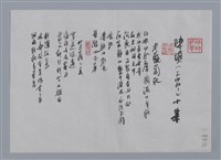 主要名稱：陳填小集：老蘿蔔乾、宜蘭之美、空倉、一片柚木葉、乾旱/劃一題名：台灣現代詩手抄本圖檔，第1張，共2張