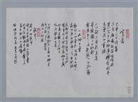 主要名稱：陳填小集：老蘿蔔乾、宜蘭之美、空倉、一片柚木葉、乾旱/劃一題名：台灣現代詩手抄本圖檔，第2張，共2張