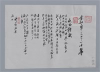 主要名稱：李敏勇小集：夜的體裁、戒嚴風景、罌粟花/劃一題名：台灣現代詩手抄本圖檔，第1張，共2張