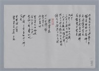 主要名稱：李敏勇小集：夜的體裁、戒嚴風景、罌粟花/劃一題名：台灣現代詩手抄本圖檔，第2張，共2張