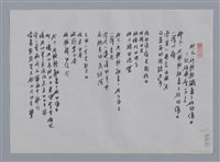 主要名稱：江自得小集：童年的碎片—給福爾摩莎之一、那天，我輕輕觸著了妳的傷口—給福爾摩莎之三/劃一題名：台灣現代詩手抄本圖檔，第2張，共2張