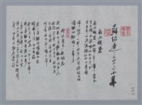 主要名稱：蘇紹連小集：有血機器、那匹月光一般的馬、鈕釦/劃一題名：台灣現代詩手抄本圖檔，第1張，共2張