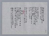 主要名稱：蘇紹連小集：有血機器、那匹月光一般的馬、鈕釦/劃一題名：台灣現代詩手抄本圖檔，第2張，共2張