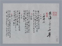 主要名稱：愚溪小集：七種想念（少女、閣樓、天空、星斗、微風、霞光、日出、根）/劃一題名：台灣現代詩手抄本圖檔，第1張，共2張