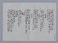 主要名稱：愚溪小集：七種想念（少女、閣樓、天空、星斗、微風、霞光、日出、根）/劃一題名：台灣現代詩手抄本圖檔，第2張，共2張