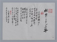主要名稱：林梵小集：天空的潮汐、七星潭海濱/劃一題名：台灣現代詩手抄本圖檔，第1張，共2張