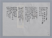 主要名稱：林梵小集：天空的潮汐、七星潭海濱/劃一題名：台灣現代詩手抄本圖檔，第2張，共2張