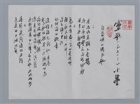 主要名稱：靈歌小集：自島嶼北端出航/劃一題名：台灣現代詩手抄本圖檔，第1張，共2張