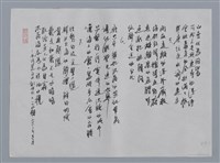 主要名稱：靈歌小集：自島嶼北端出航/劃一題名：台灣現代詩手抄本圖檔，第2張，共2張