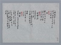 主要名稱：鍾順文小集：風要向風訴苦嗎？、豆花歲月、山、冰啤酒、母親/劃一題名：台灣現代詩手抄本圖檔，第2張，共2張