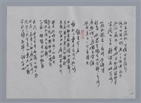 主要名稱：林文義小集：維也納簡訊、銀杏命名/劃一題名：台灣現代詩手抄本圖檔，第2張，共2張