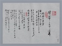 主要名稱：陳黎小集：媽媽的相簿、下午的時候，我在、小宇宙（現代俳句．選五）/劃一題名：台灣現代詩手抄本圖檔，第1張，共2張
