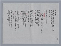 主要名稱：陳黎小集：媽媽的相簿、下午的時候，我在、小宇宙（現代俳句．選五）/劃一題名：台灣現代詩手抄本圖檔，第2張，共2張
