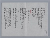 主要名稱：楊澤小集：煙、在巴拿馬、讓我做你的DJ/劃一題名：台灣現代詩手抄本圖檔，第2張，共2張