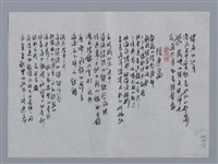 主要名稱：詹澈小集：頭髮舞、陸連島/劃一題名：台灣現代詩手抄本圖檔，第2張，共2張