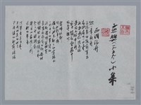 主要名稱：孟樊小集：西湖泛舟、詩的瞬間狂喜（虛擬簡政珍）/劃一題名：台灣現代詩手抄本圖檔，第1張，共2張