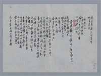 主要名稱：孟樊小集：西湖泛舟、詩的瞬間狂喜（虛擬簡政珍）/劃一題名：台灣現代詩手抄本圖檔，第2張，共2張