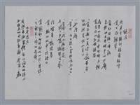 主要名稱：孫維民小集：聽蟬、蘭潭、說法、也是說法/劃一題名：台灣現代詩手抄本圖檔，第2張，共2張