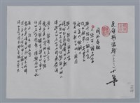 主要名稱：瓦歷斯．諾幹小集：關於泰雅（2.給你一個名字）、Atayal—爭戰1896-1930（1.日出、2.小米、3.枕頭山、8.箭）/劃一題名：台灣現代詩手抄本圖檔，第1張，共2張