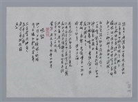 主要名稱：陳克華小集：種花、我在生命轉彎的地方、啞鈴/劃一題名：台灣現代詩手抄本圖檔，第2張，共2張