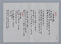 主要名稱：楊小濱小集：一封來自新浪管理員的情書、一枝花落、書簽/劃一題名：台灣現代詩手抄本圖檔，第2張，共2張