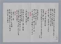 主要名稱：田運良小集：為印象王國而寫的筆記（生．新生初啼箋、老．經驗合訂冊、病．淨心靈修書、死．回憶懺悔錄）、3