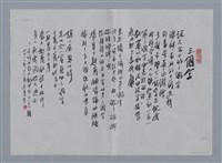 主要名稱：劉正偉小集：衝浪、三個字/劃一題名：台灣現代詩手抄本圖檔，第2張，共2張