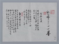 主要名稱：紀小樣小集：陰影領域、觀妻餵乳圖、想像一匹馬/劃一題名：台灣現代詩手抄本圖檔，第1張，共2張